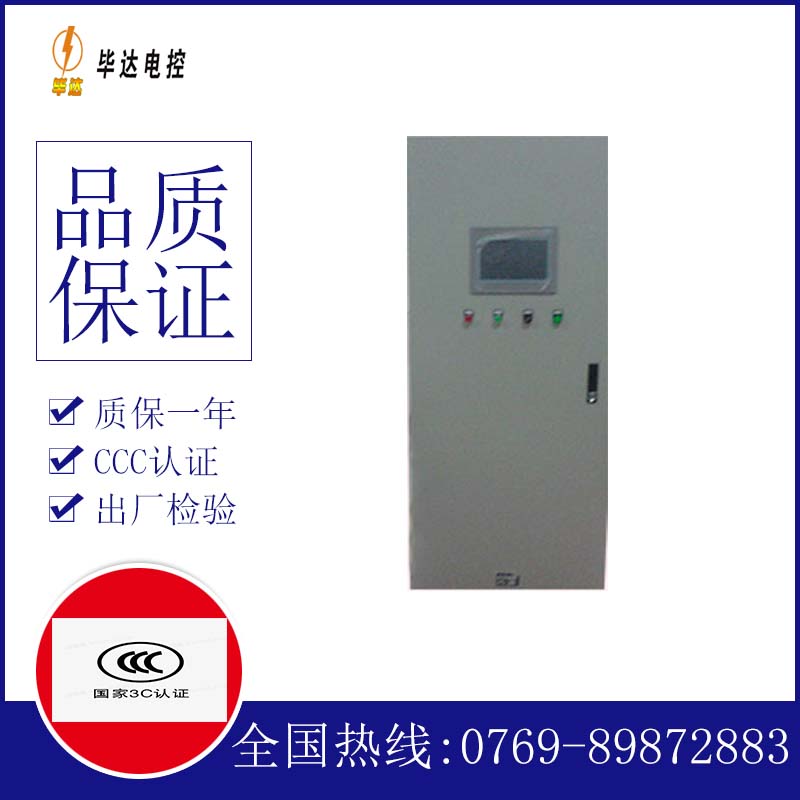 准格尔plc控制柜