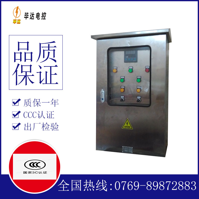 准格尔路灯控制箱