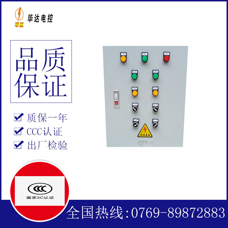 准格尔水泵控制箱